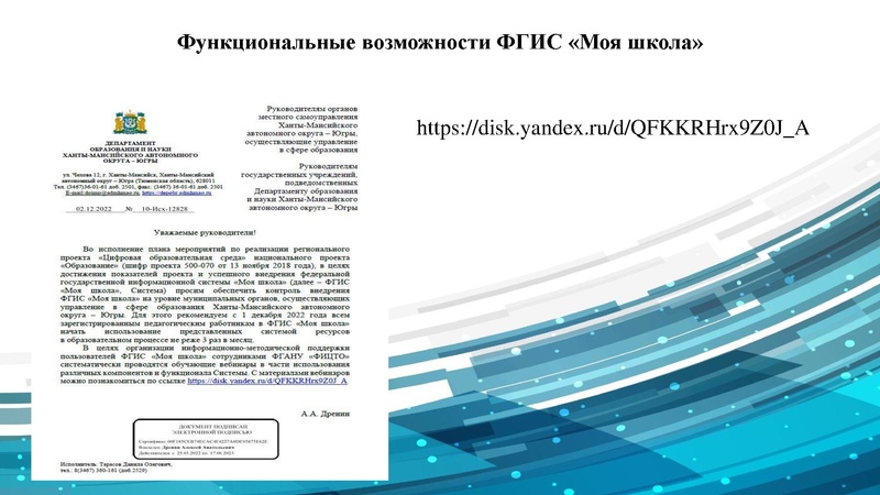 Файл:Презентация на ГМО НШ.pdf