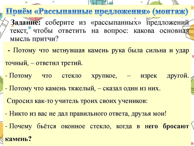 Файл:Приемы работы с текстом.pdf