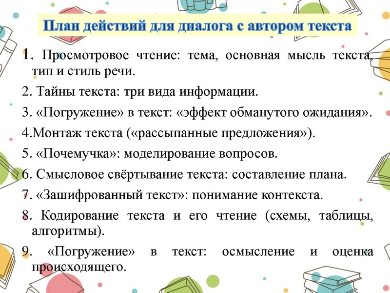 Файл:Приемы работы с текстом.pdf