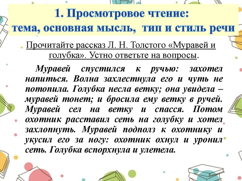 Файл:Приемы работы с текстом.pdf