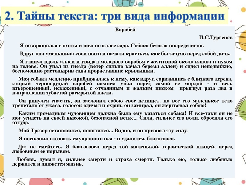 Файл:Приемы работы с текстом.pdf