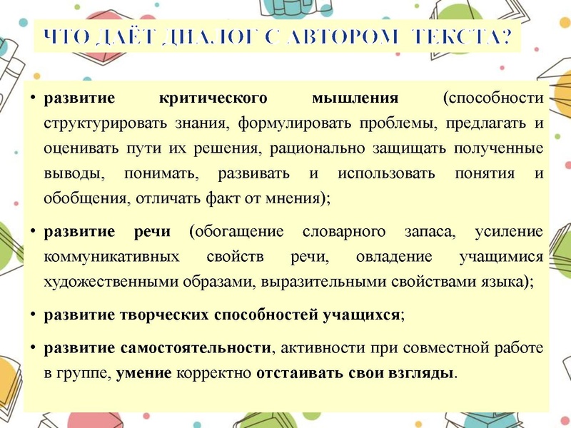 Файл:Приемы работы с текстом.pdf