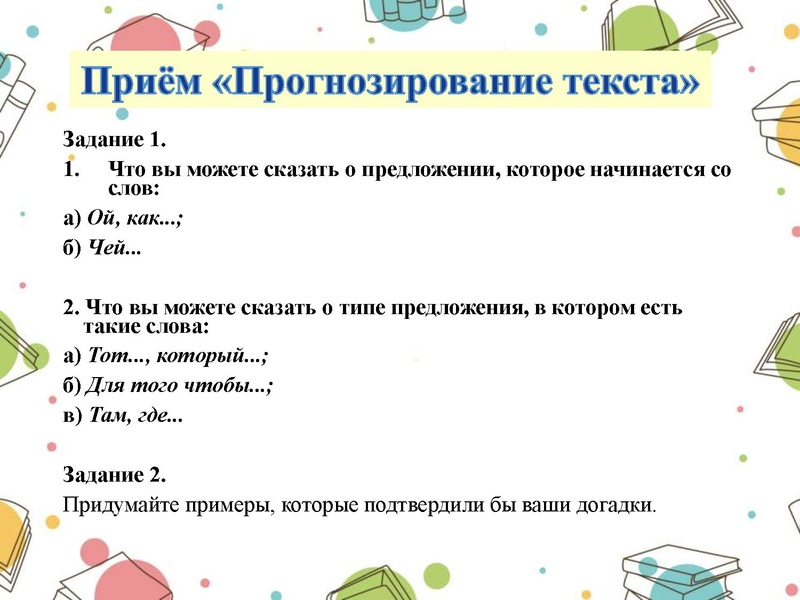 Файл:Приемы работы с текстом.pdf