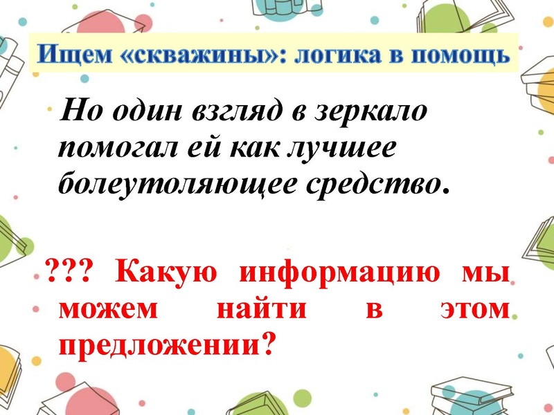 Файл:Приемы работы с текстом.pdf