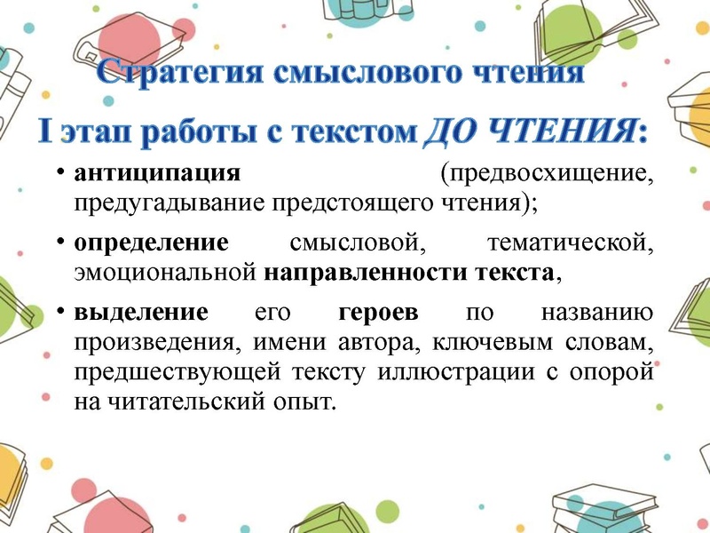 Файл:Приемы работы с текстом.pdf