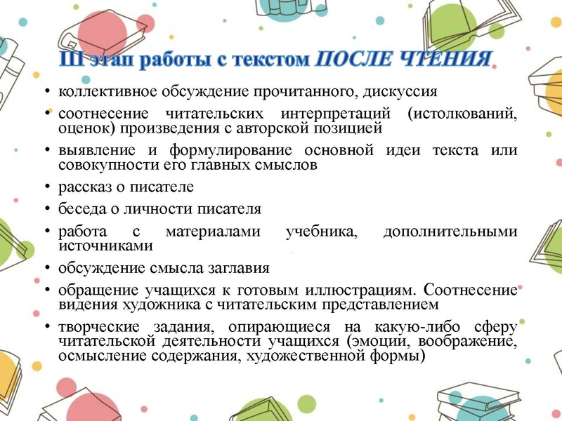 Файл:Приемы работы с текстом.pdf