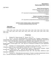 следующая страница →