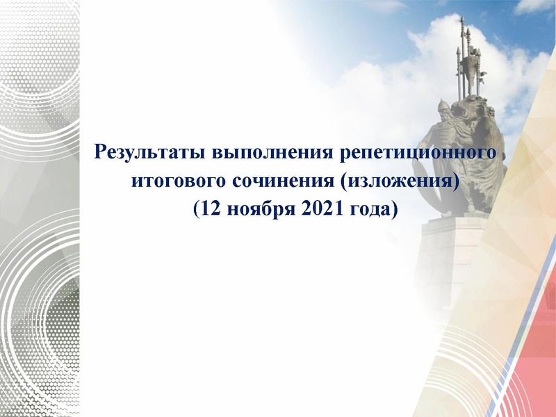 Файл:Совещание 26.11.2021.pdf