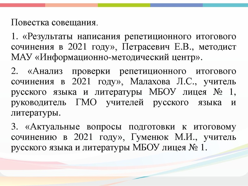 Файл:Совещание 26.11.2021.pdf