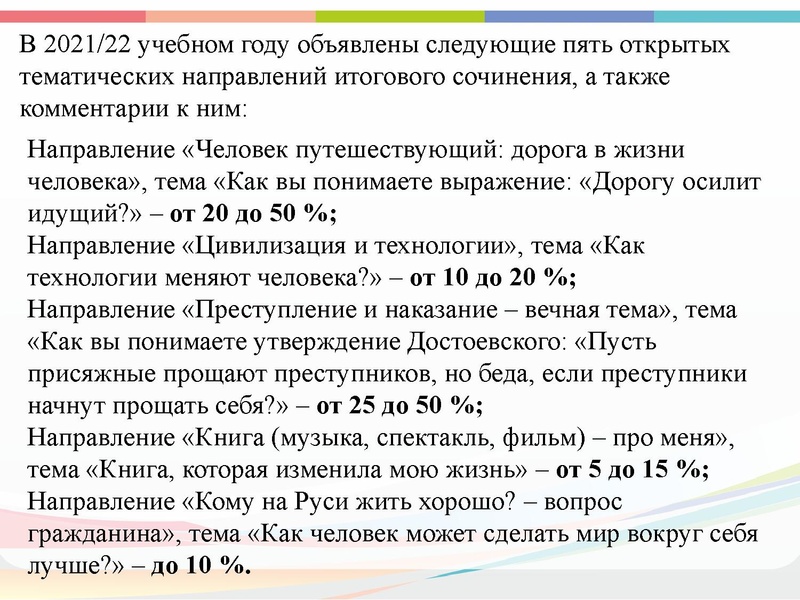 Файл:Совещание 26.11.2021.pdf
