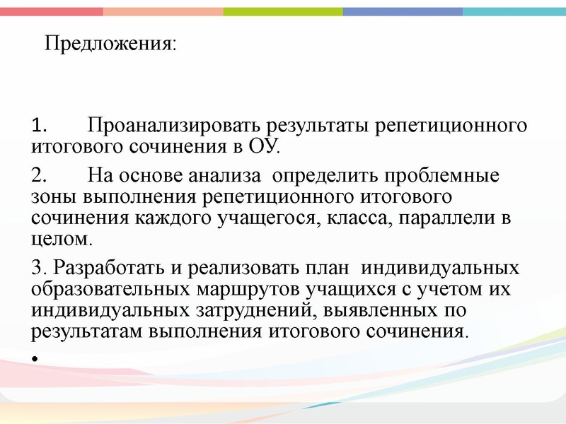 Файл:Совещание 26.11.2021.pdf