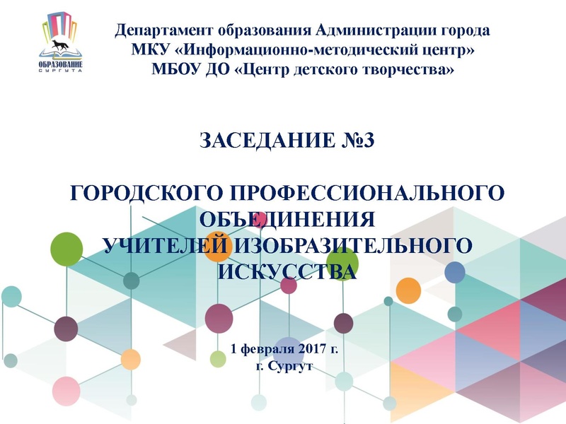 Файл:ГМО № 3 ИЗО.pdf