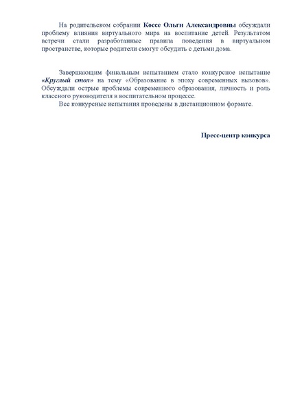 Файл:ДЕНЬ ПЯТЫЙ.pdf