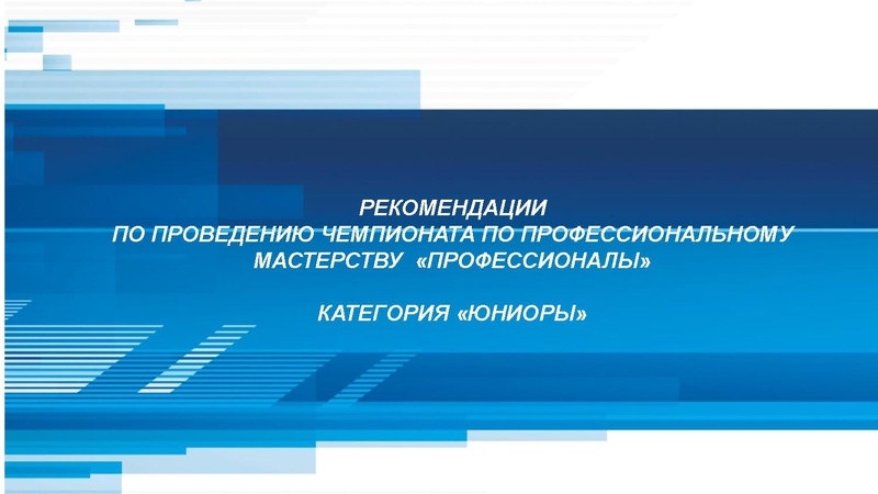 Файл:Презентация Чемпионатное движение. 2024.pdf