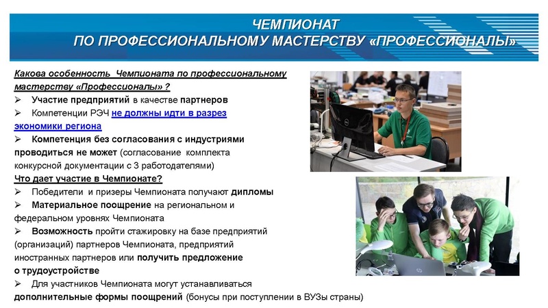 Файл:Презентация Чемпионатное движение. 2024.pdf