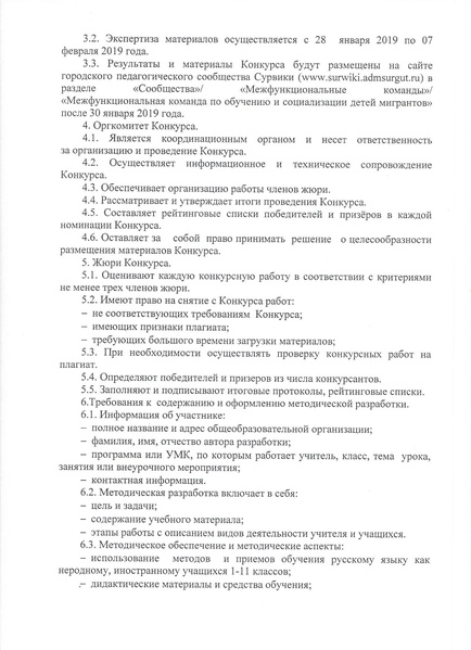 Файл:Приказ ДО о Конкурсе МР ДМ.pdf