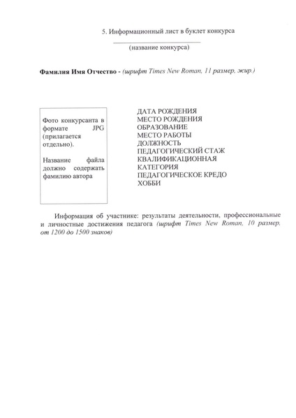 Файл:Приложение к приказу1 2023 compressed.pdf