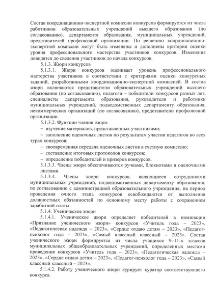 Файл:Приложение к приказу1 2023 compressed.pdf