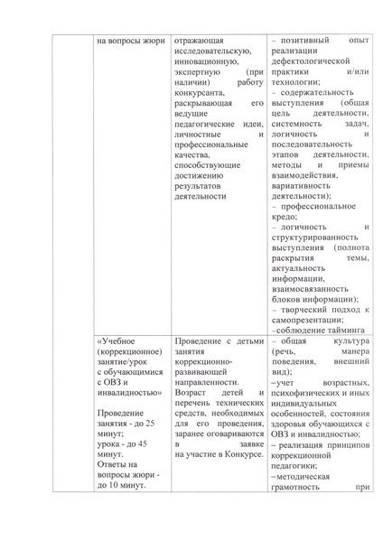Файл:Приложение к приказу1 2023 compressed.pdf