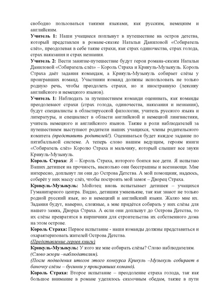 Файл:Сценарий лит-кафе Чтение для творчества.pdf