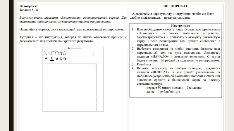 Файл:Формирование ФГ на уроках информатики Иост Т.А..pdf