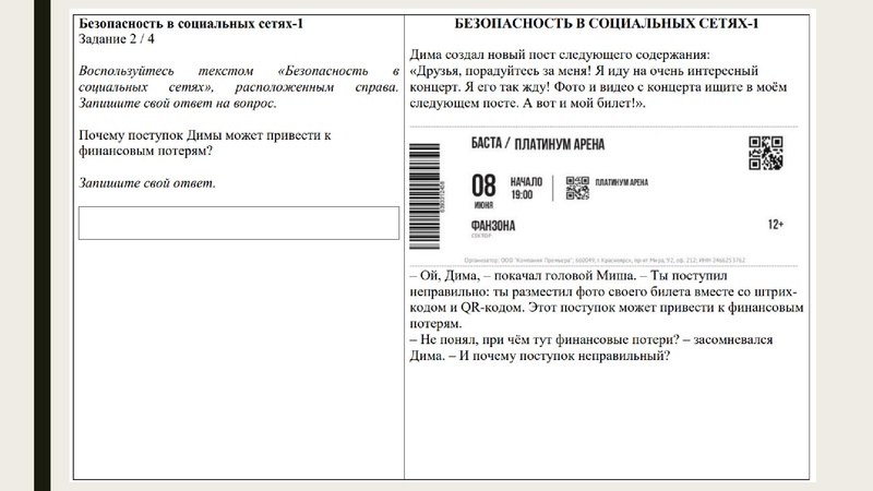 Файл:Формирование ФГ на уроках информатики Иост Т.А..pdf