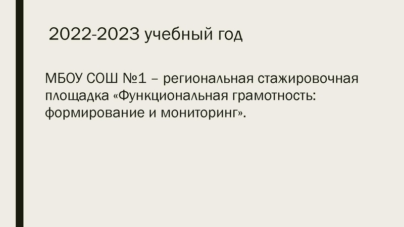 Файл:Формирование ФГ на уроках информатики Иост Т.А..pdf