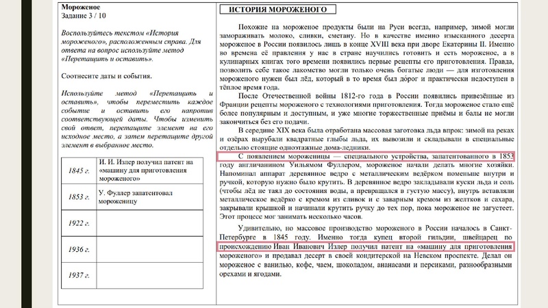 Файл:Формирование ФГ на уроках информатики Иост Т.А..pdf