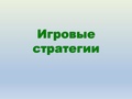 12.04.2022 Романова Э.Н. ЕГЭ информатика.pdf