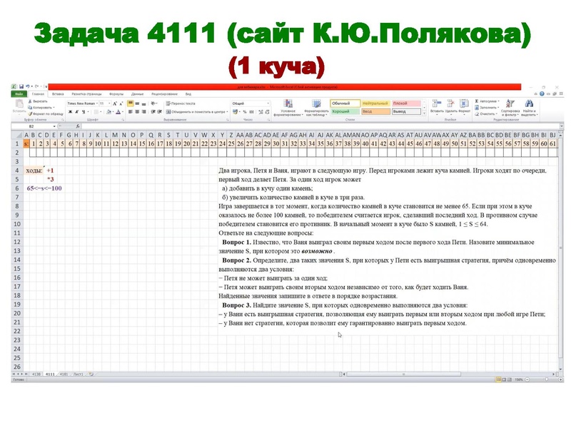 Файл:12.04.2022 Романова Э.Н. ЕГЭ информатика.pdf