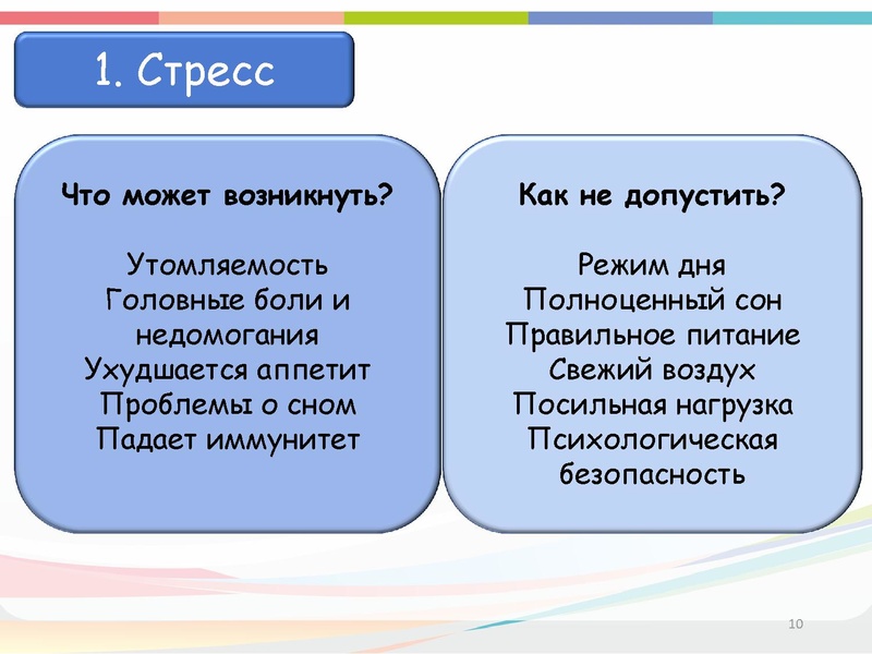 Файл:Адаптация к школе .pdf