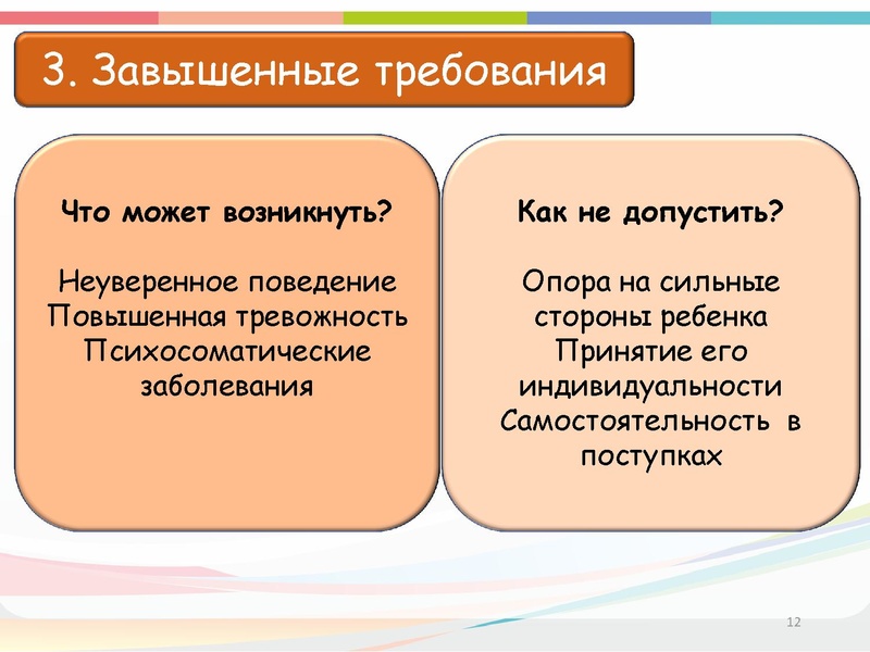 Файл:Адаптация к школе .pdf