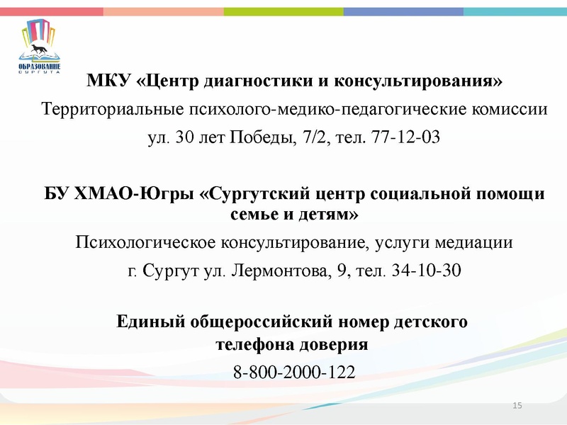 Файл:Адаптация к школе .pdf