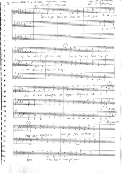 Файл:Ариозо матери.pdf