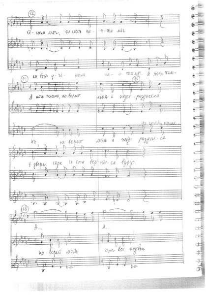 Файл:Ариозо матери.pdf