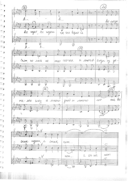 Файл:Ариозо матери.pdf