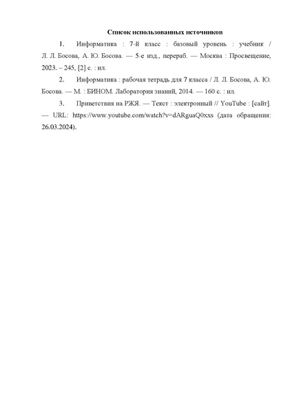 Файл:Вернисаж. тема «Представление информации» (2).pdf