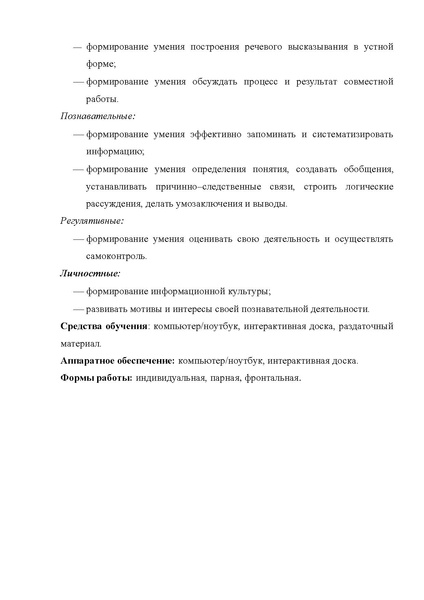 Файл:Вернисаж. тема «Представление информации» (2).pdf