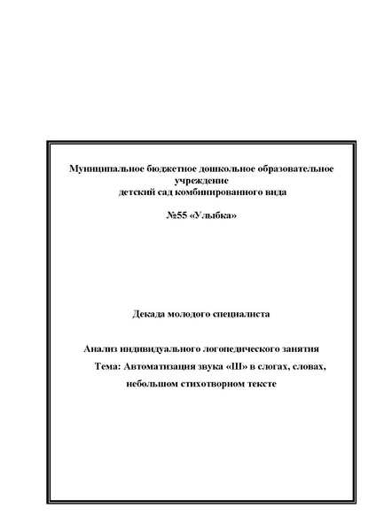 Файл:Декада 2011а.pdf