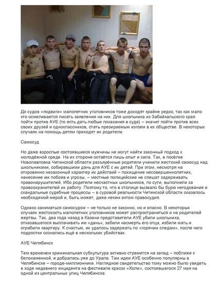 Файл:Информация для родителей по АУЕ.pdf