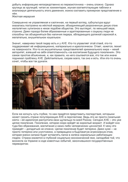 Файл:Информация для родителей по АУЕ.pdf