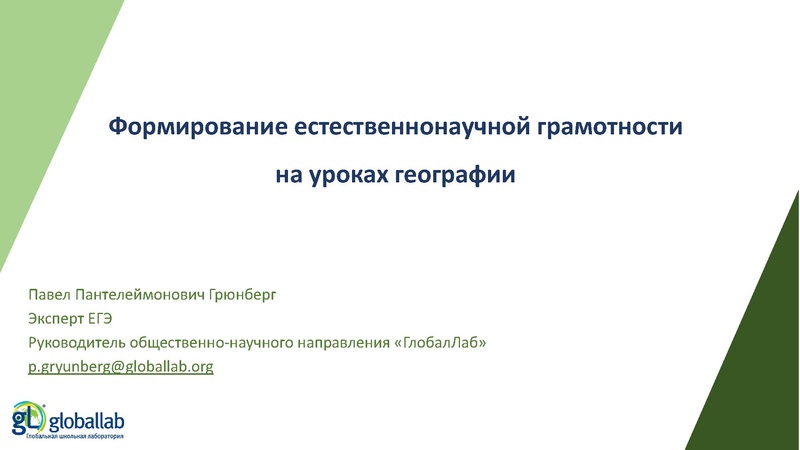 Файл:Опаловский В.А. география.pdf