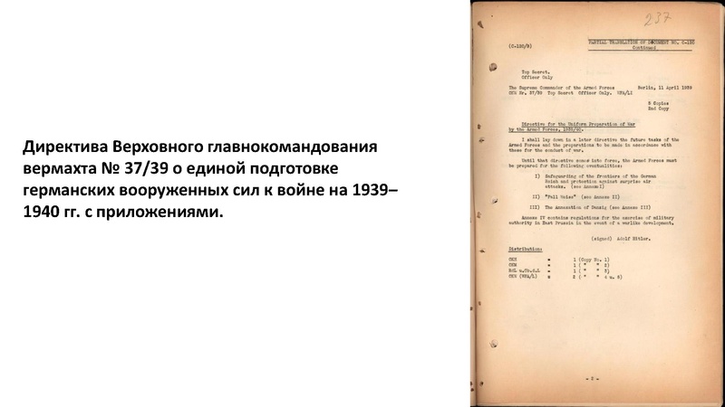 Файл:Пакт Молотова семинар 14.03.23.pdf