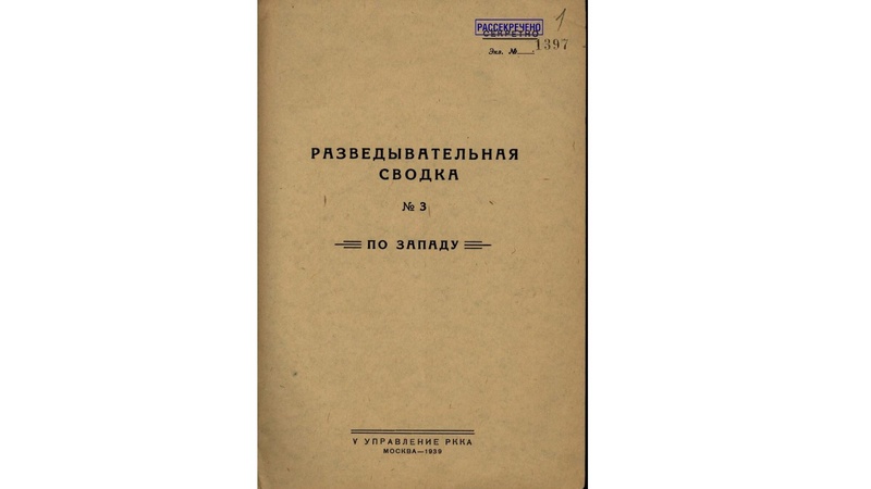 Файл:Пакт Молотова семинар 14.03.23.pdf