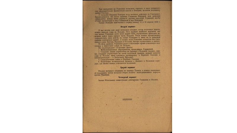 Файл:Пакт Молотова семинар 14.03.23.pdf