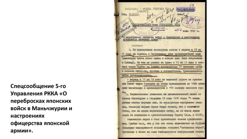 Файл:Пакт Молотова семинар 14.03.23.pdf