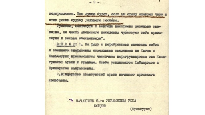 Файл:Пакт Молотова семинар 14.03.23.pdf