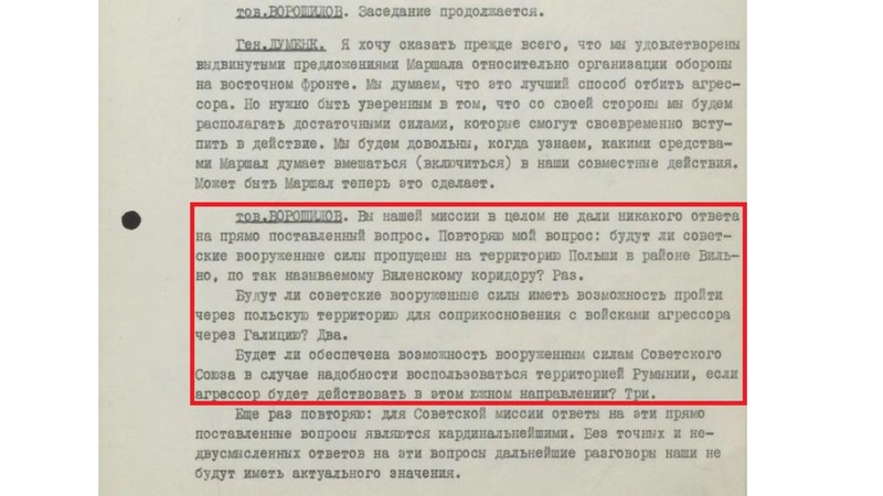 Файл:Пакт Молотова семинар 14.03.23.pdf