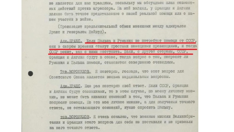 Файл:Пакт Молотова семинар 14.03.23.pdf