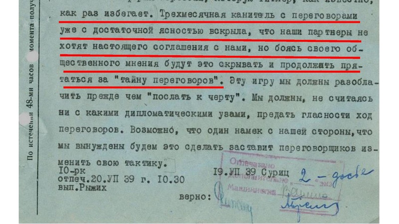 Файл:Пакт Молотова семинар 14.03.23.pdf